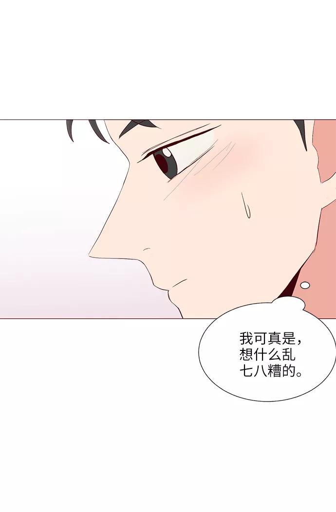《你还记得吗》第31话 第35页