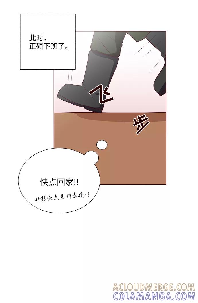 《你还记得吗》第31话 第46页