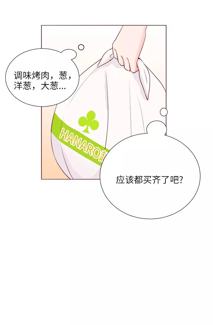 《你还记得吗》第31话 第38页