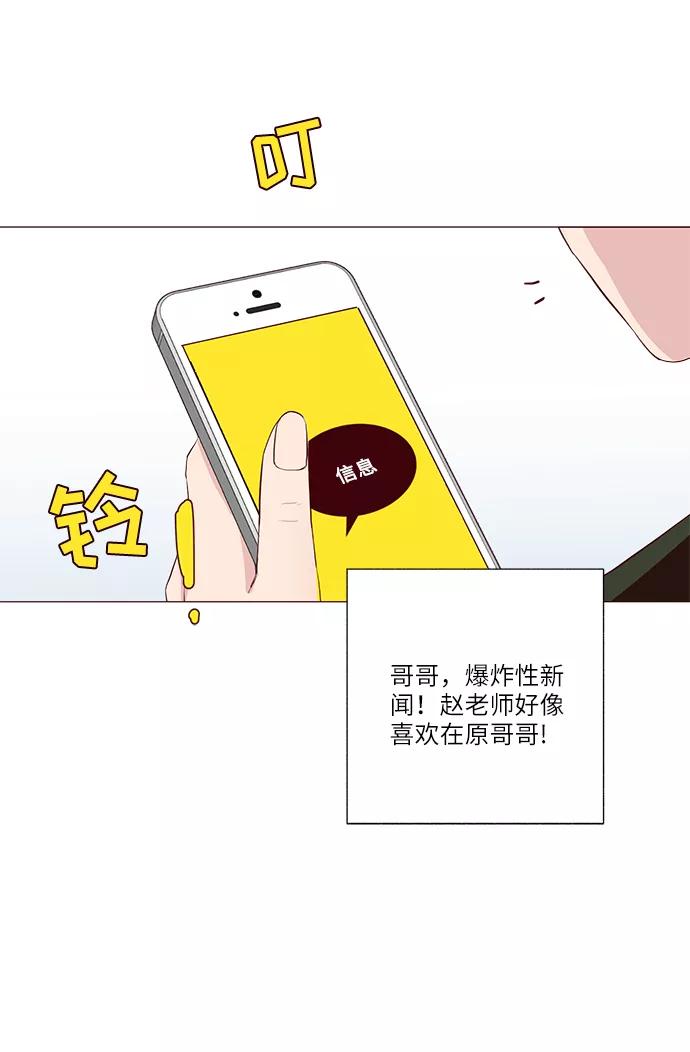 《你还记得吗》第31话 第29页