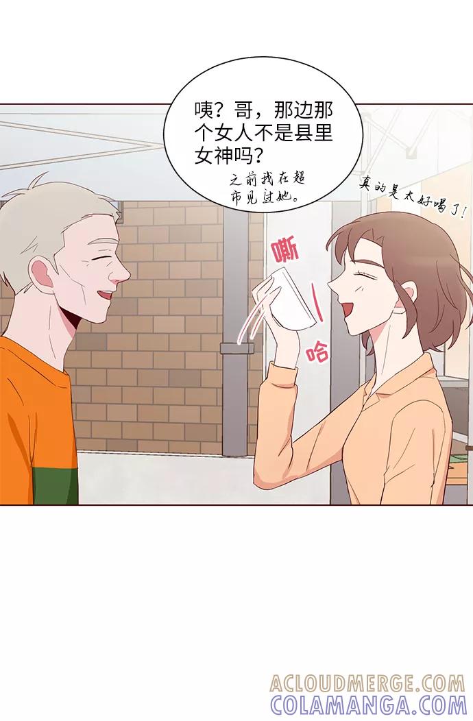 《你还记得吗》第31话 第58页