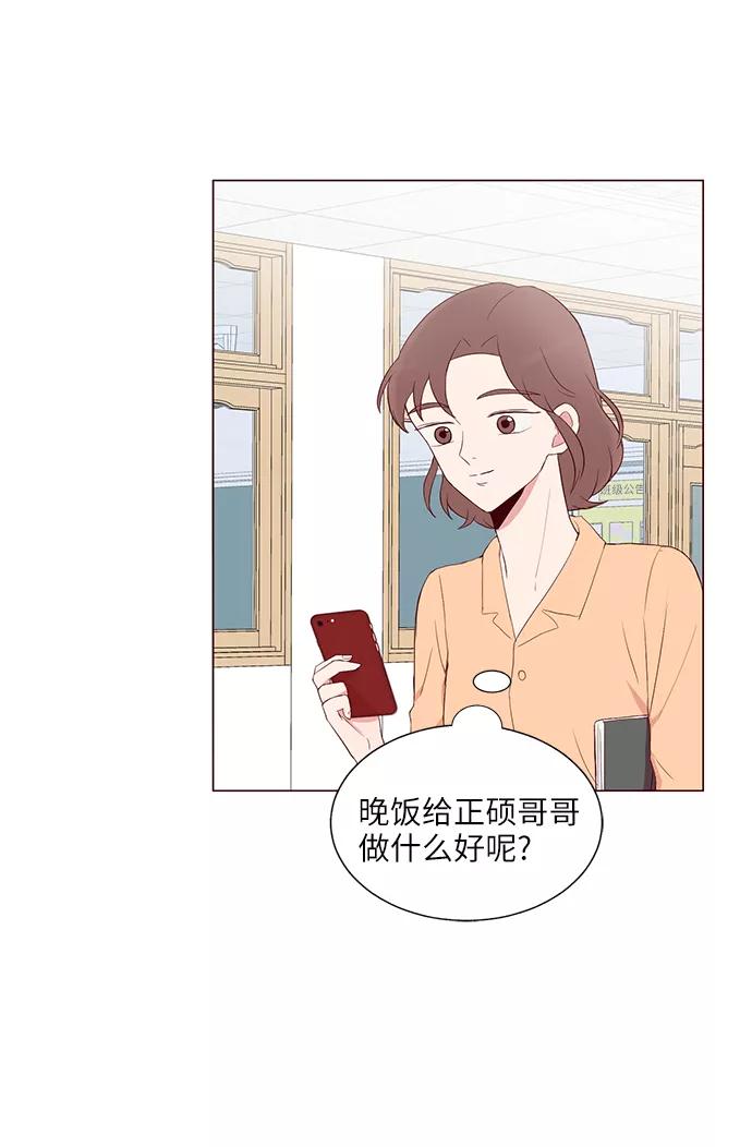 《你还记得吗》第31话 第5页