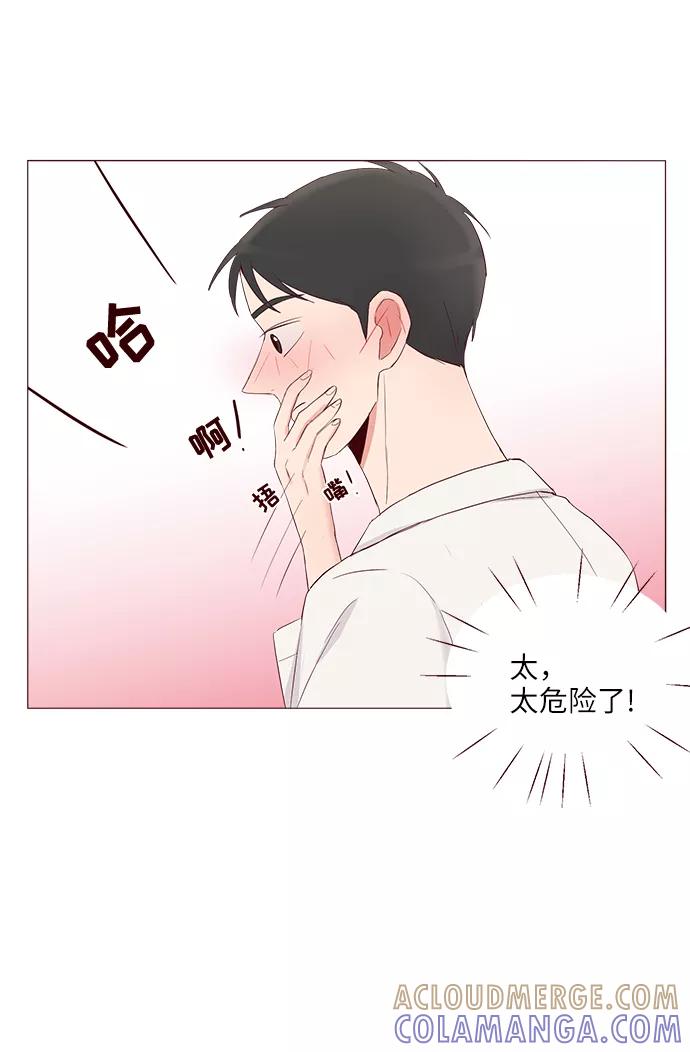 《你还记得吗》第31话 第34页