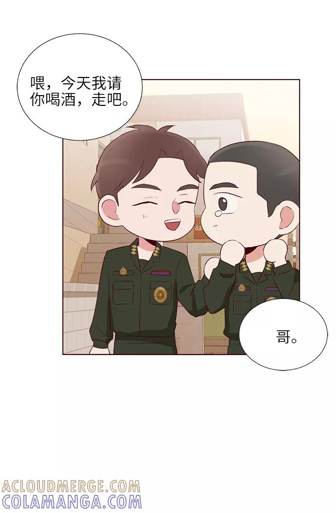 《你还记得吗》第31话 第55页