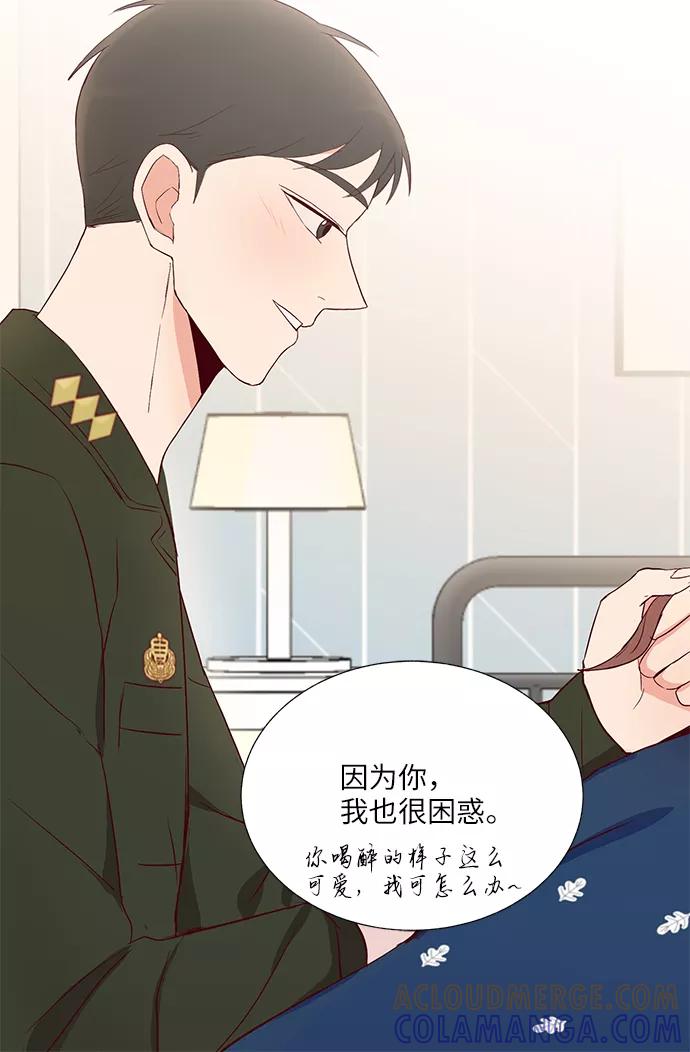《你还记得吗》第32话 第61页
