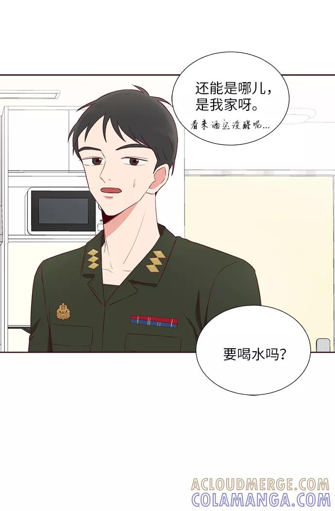 《你还记得吗》第32话 第49页