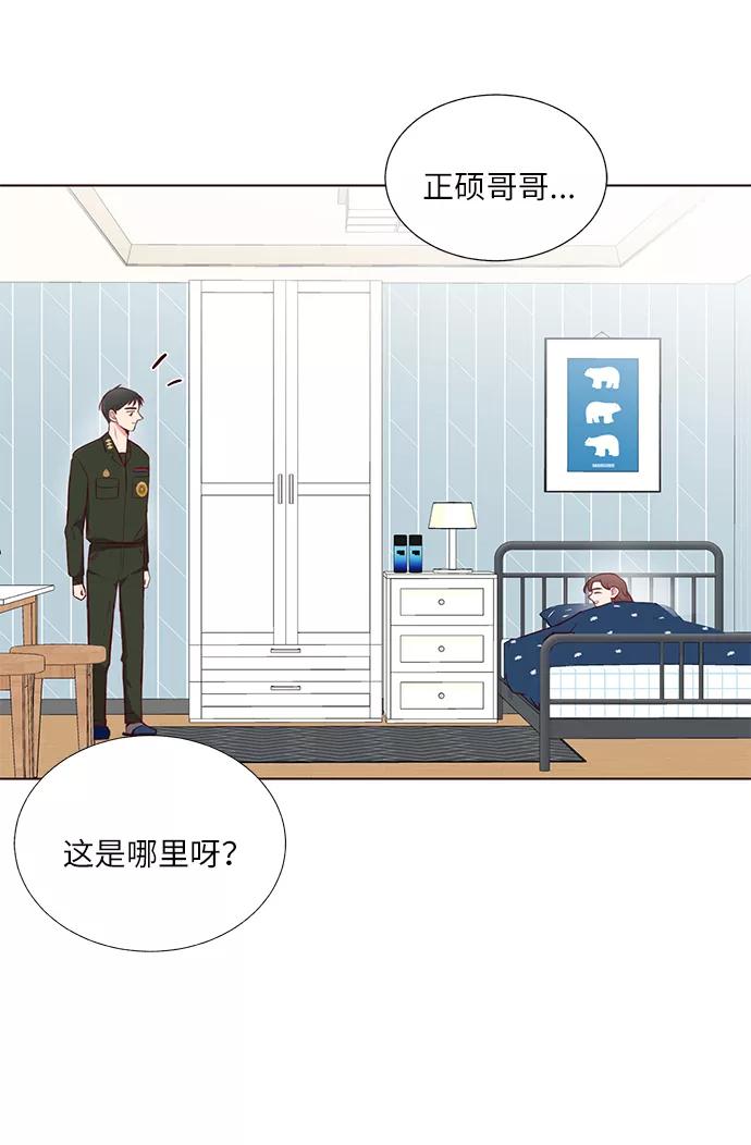 《你还记得吗》第32话 第48页