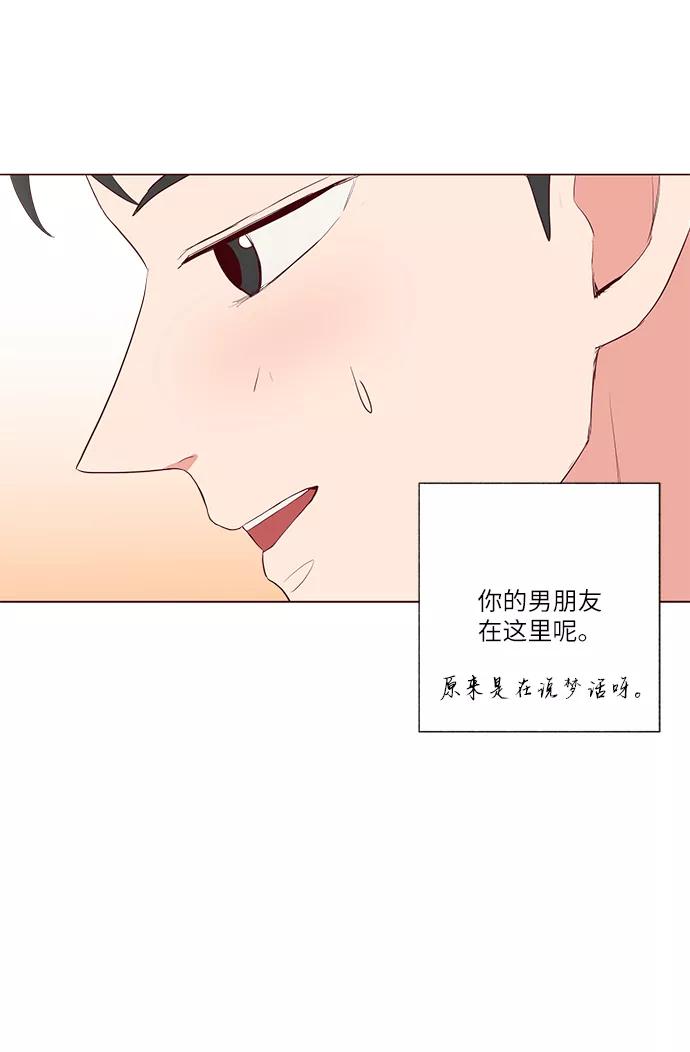 《你还记得吗》第32话 第29页