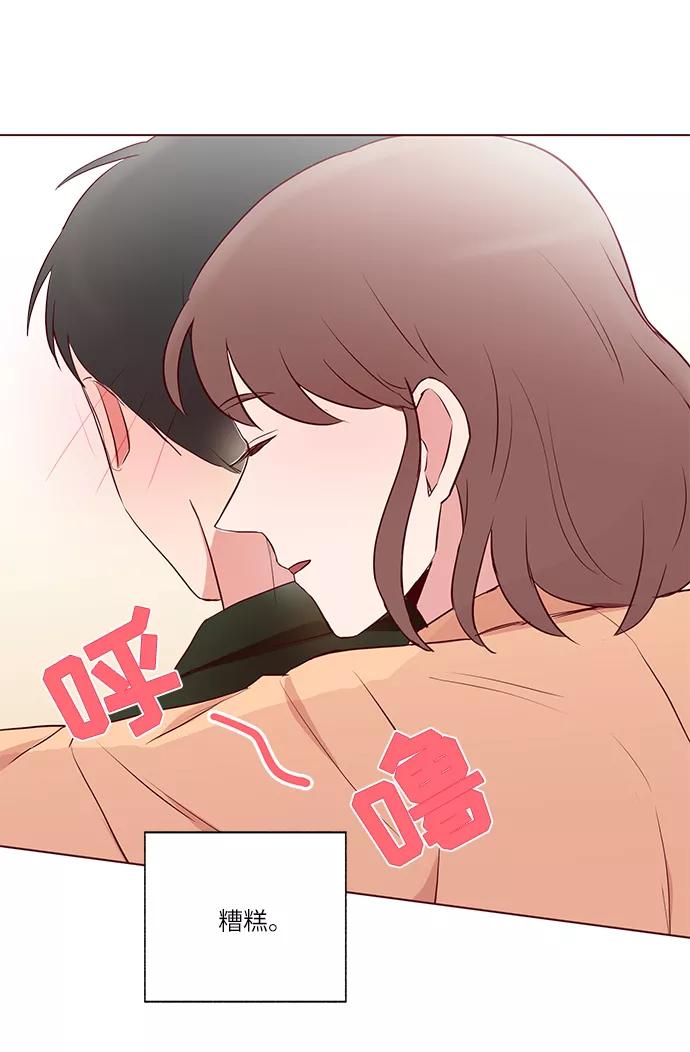 《你还记得吗》第32话 第33页
