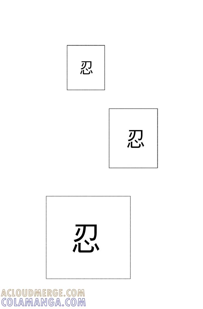 《你还记得吗》第32话 第34页