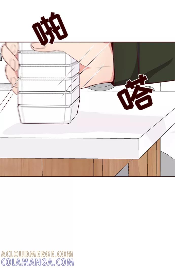 《你还记得吗》第32话 第43页
