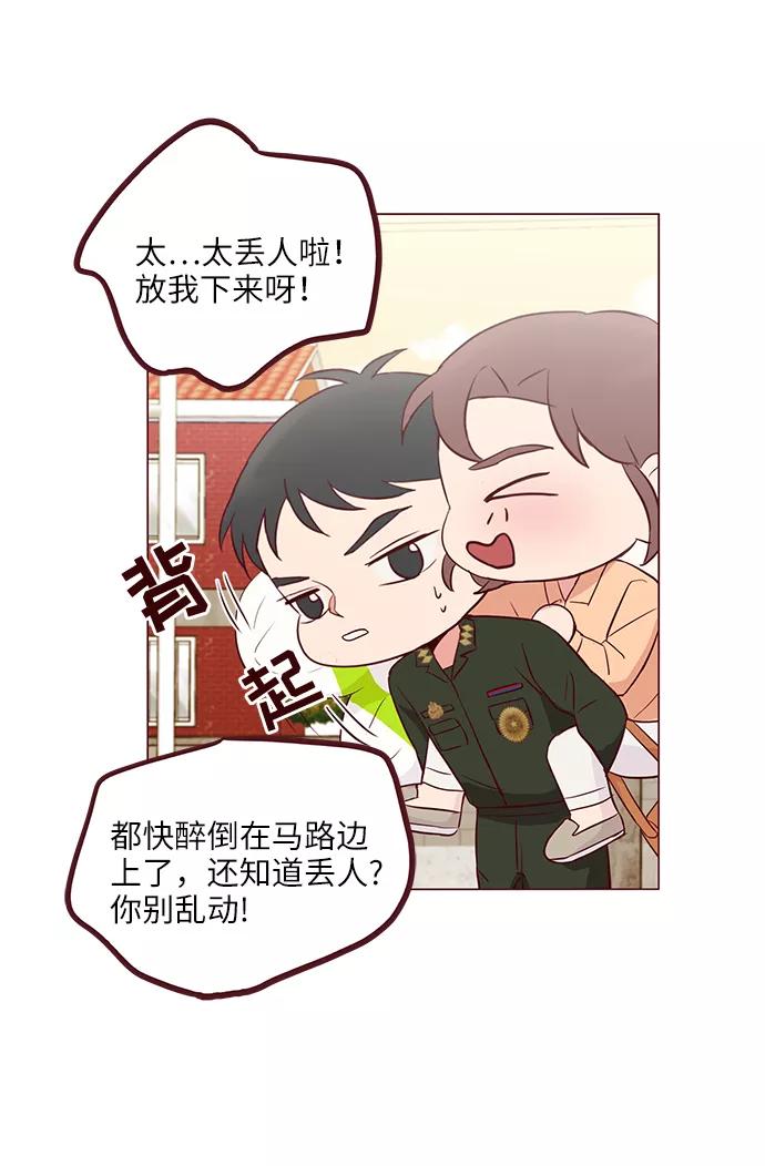 《你还记得吗》第32话 第17页