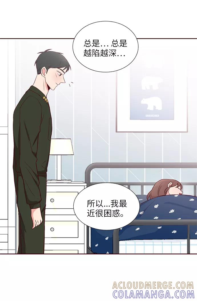 《你还记得吗》第32话 第58页