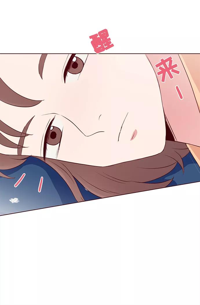 《你还记得吗》第32话 第47页