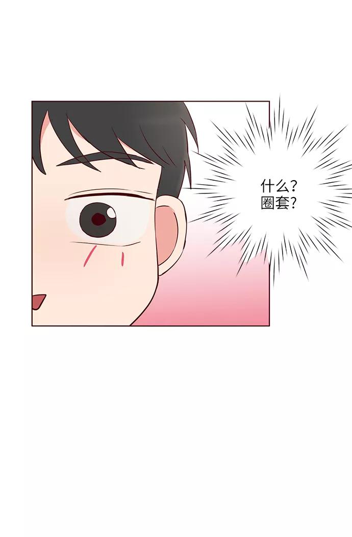《你还记得吗》第32话 第56页