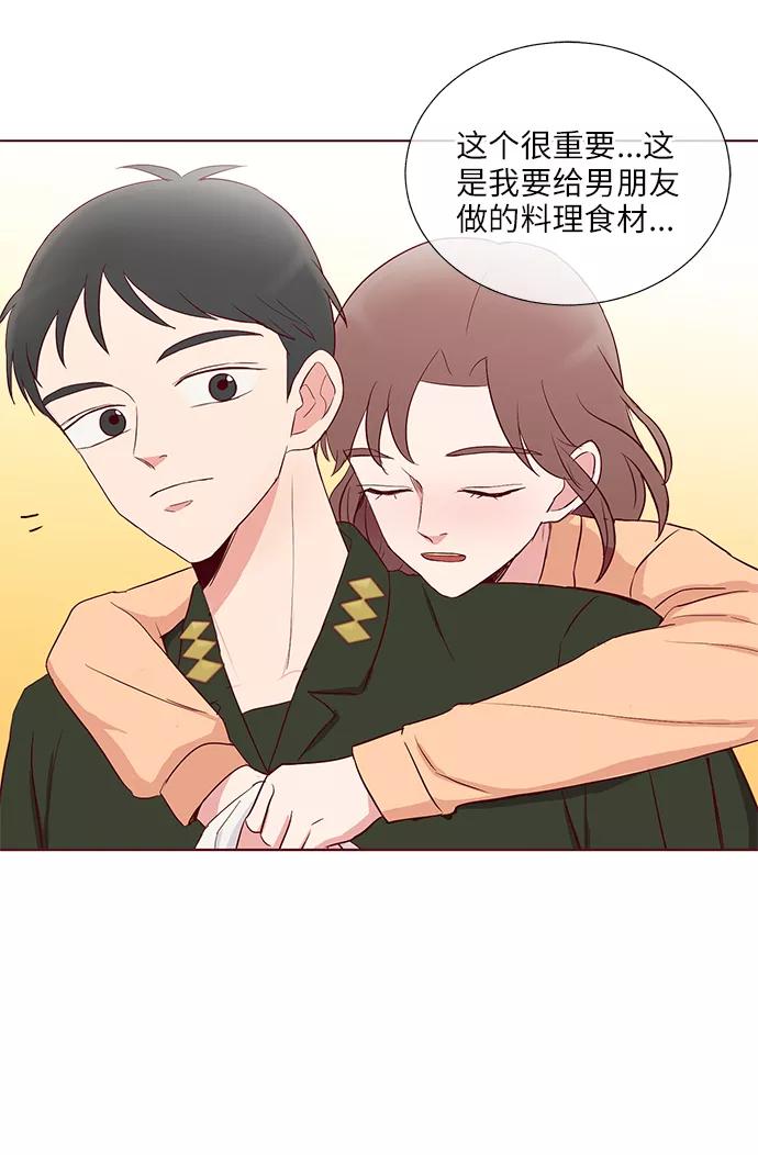 《你还记得吗》第32话 第27页