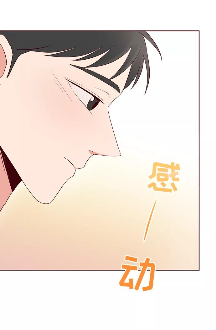 《你还记得吗》第32话 第59页