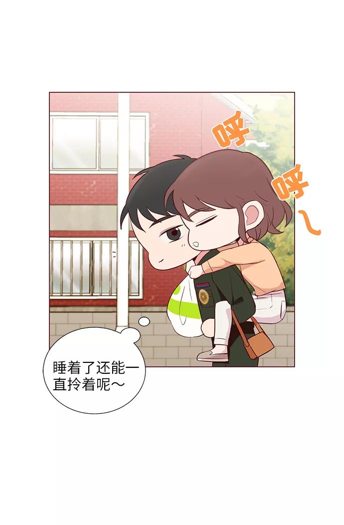《你还记得吗》第32话 第24页