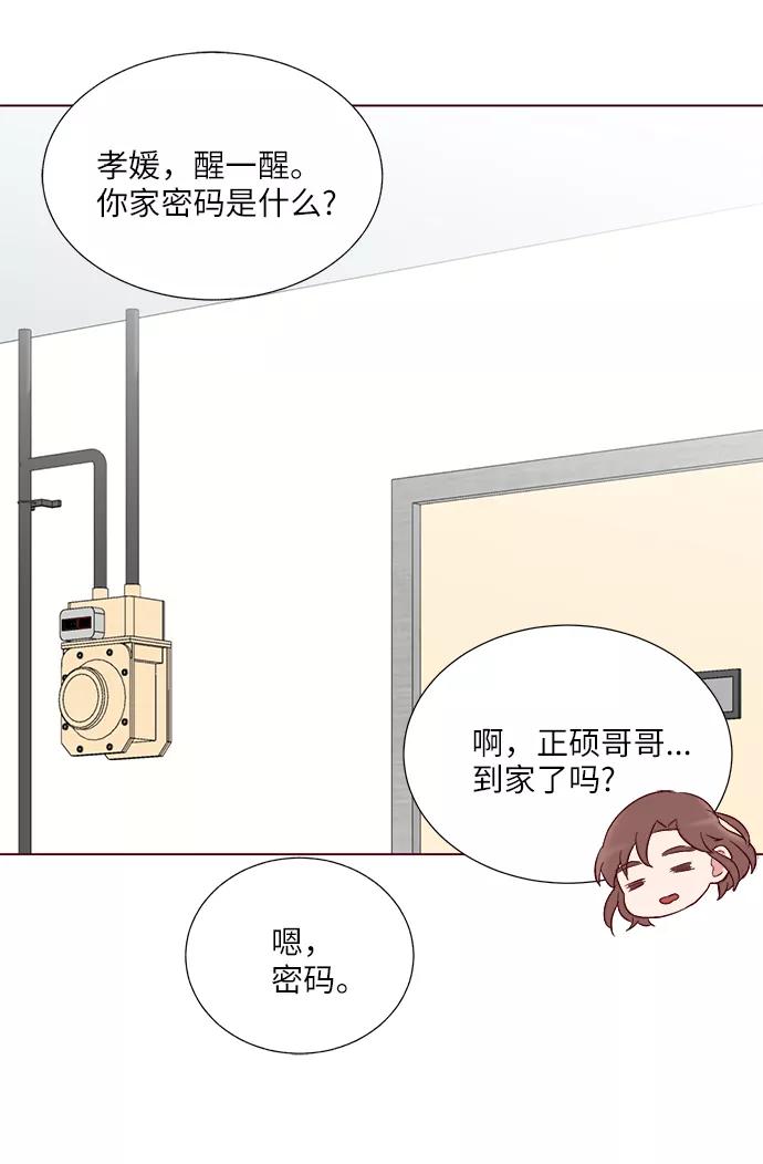 《你还记得吗》第32话 第36页