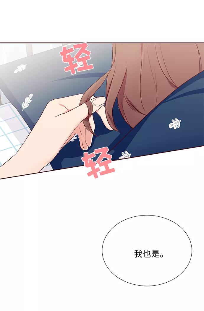 《你还记得吗》第32话 第60页
