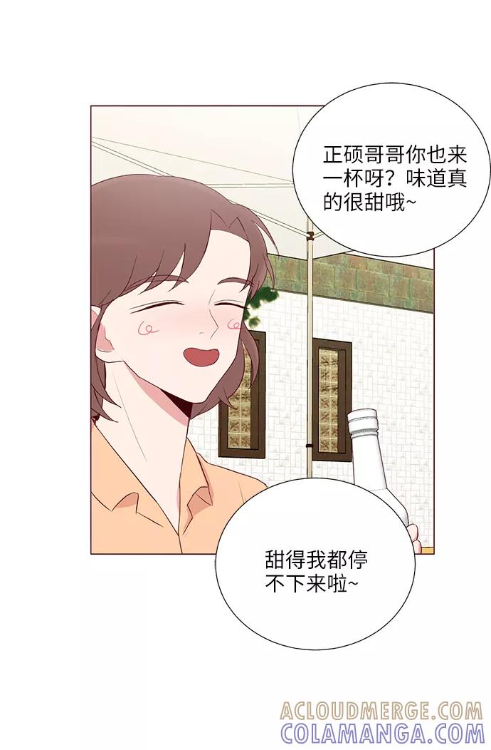 《你还记得吗》第32话 第10页