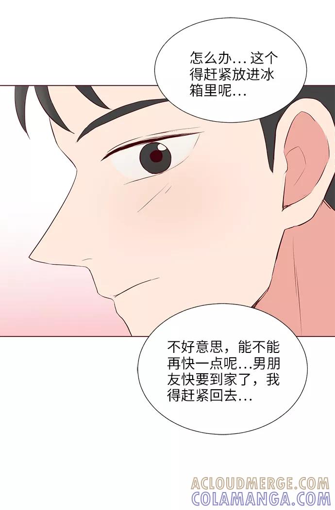 《你还记得吗》第32话 第28页