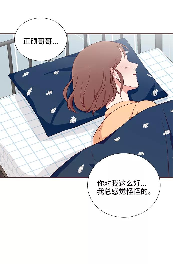 《你还记得吗》第32话 第54页