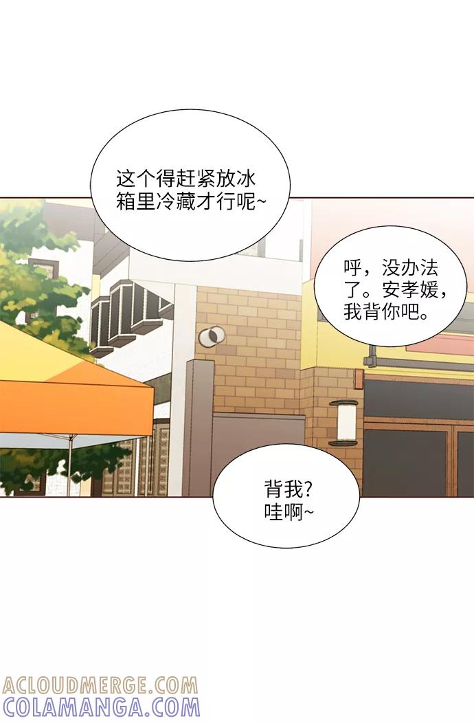 《你还记得吗》第32话 第16页