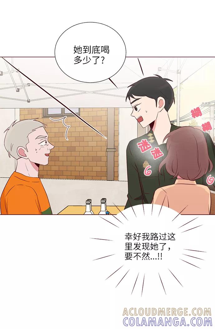 《你还记得吗》第32话 第13页
