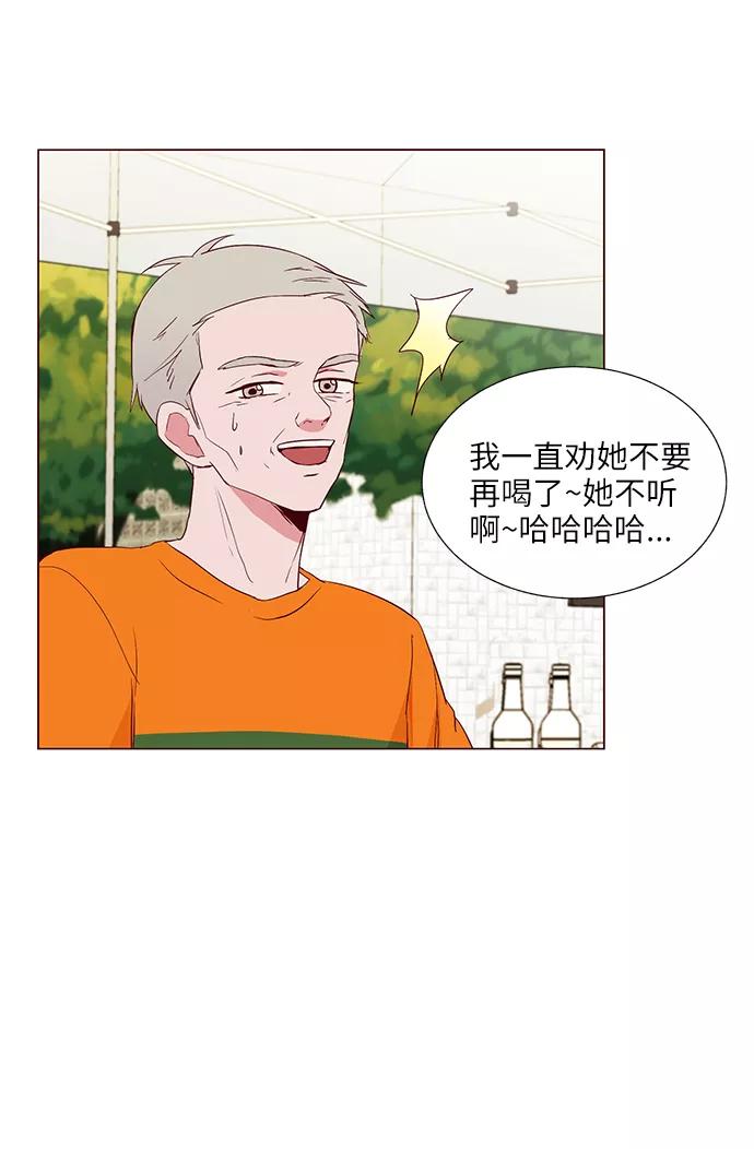《你还记得吗》第32话 第14页