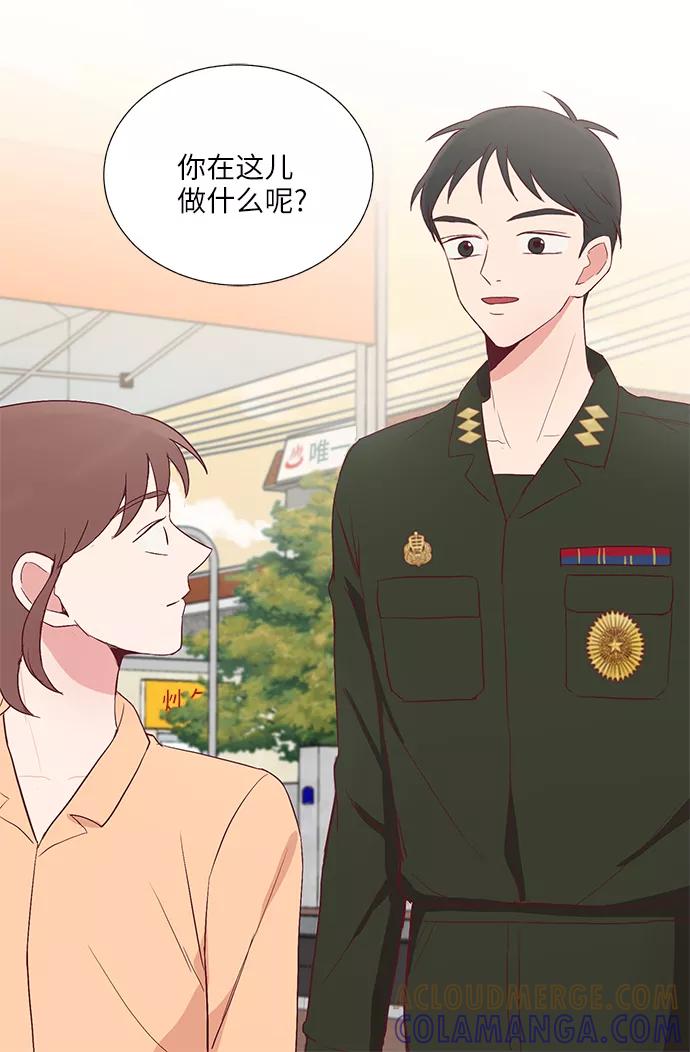 《你还记得吗》第32话 第7页
