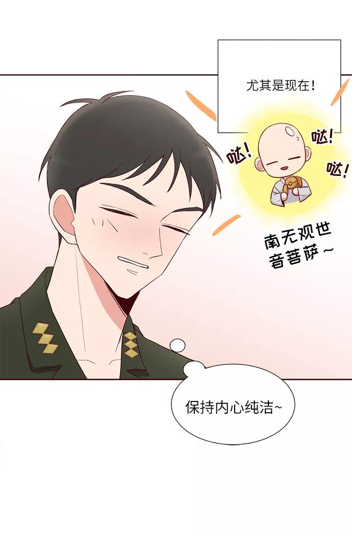 《你还记得吗》第32话 第62页