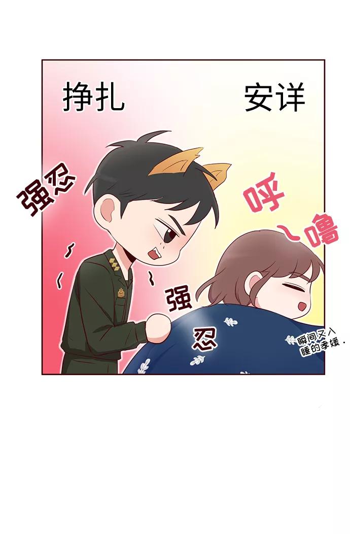 《你还记得吗》第32话 第63页