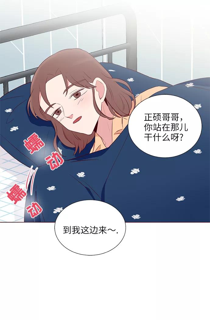 《你还记得吗》第32话 第50页