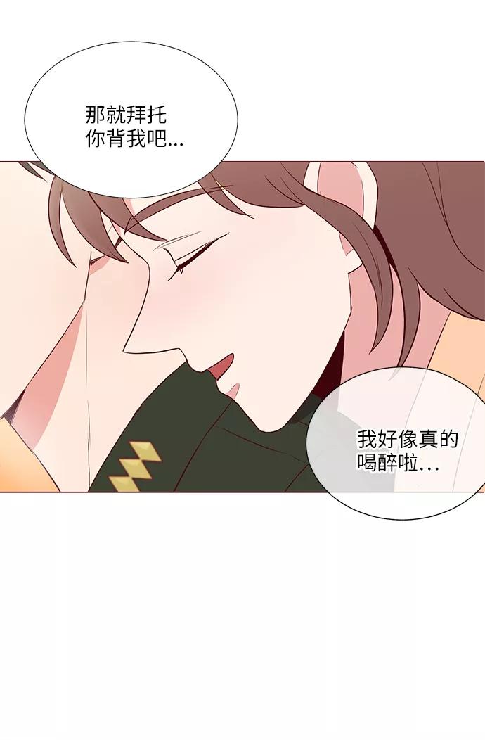 《你还记得吗》第32话 第21页