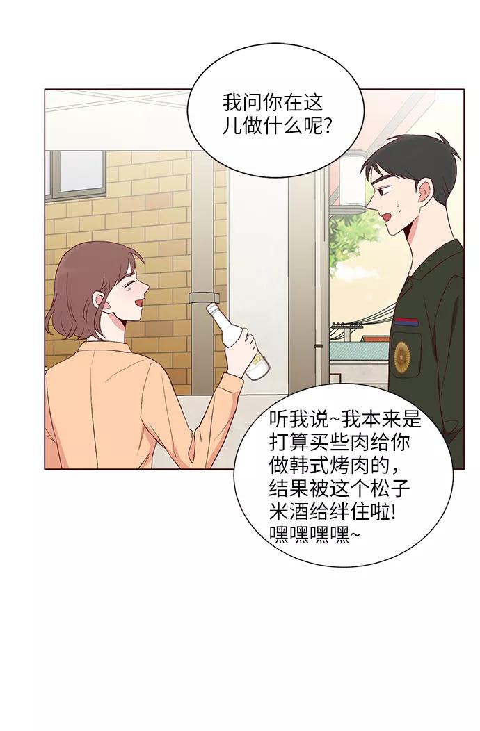 《你还记得吗》第32话 第9页