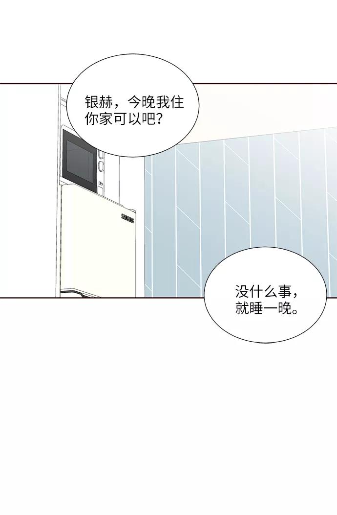 《你还记得吗》第32话 第65页