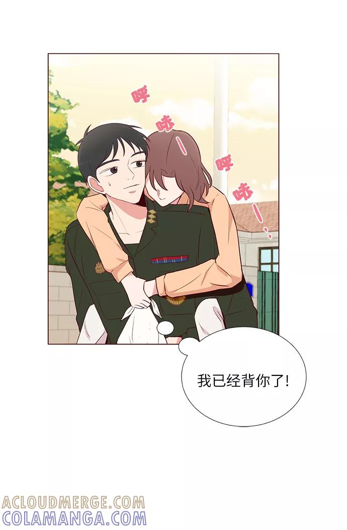 《你还记得吗》第32话 第22页