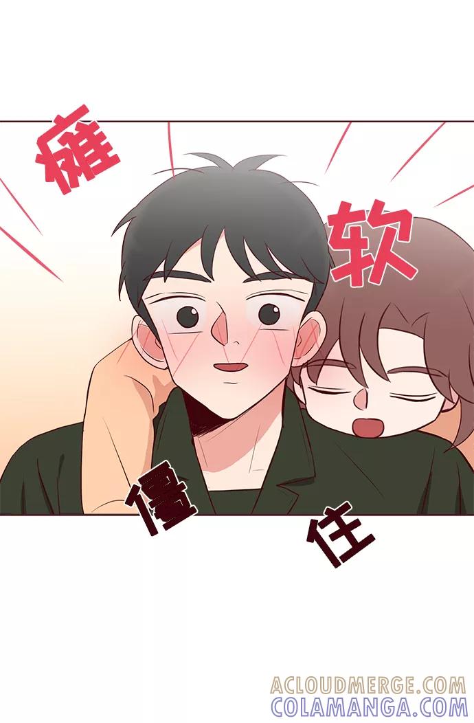 《你还记得吗》第32话 第31页
