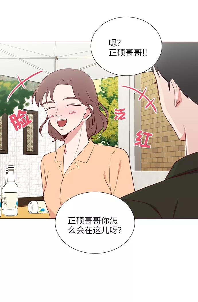 《你还记得吗》第32话 第8页