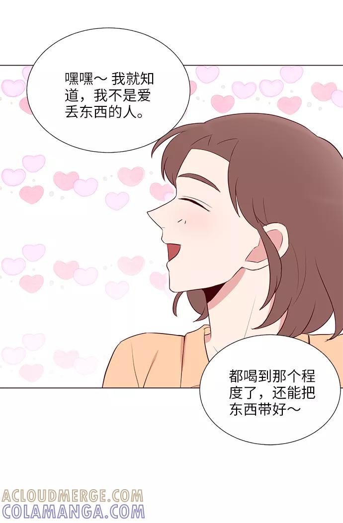 《你还记得吗》第33话 第28页