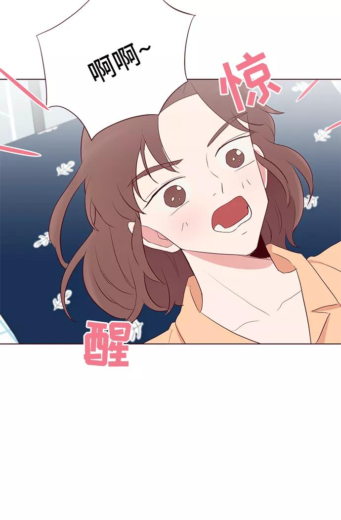 《你还记得吗》第33话 第8页