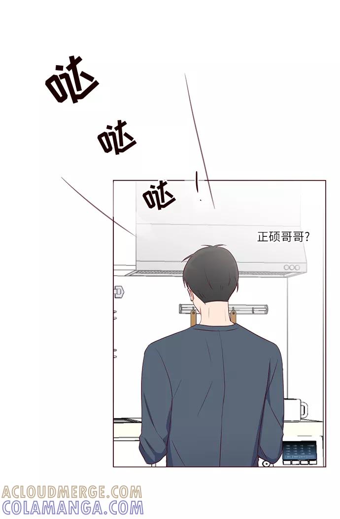《你还记得吗》第33话 第10页
