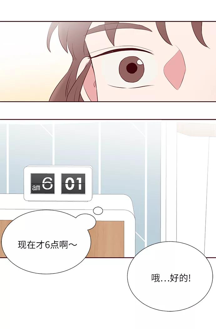 《你还记得吗》第33话 第36页