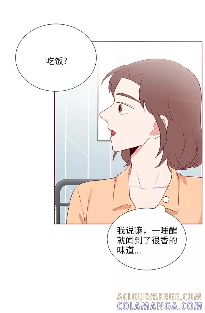 《你还记得吗》第33话 第31页