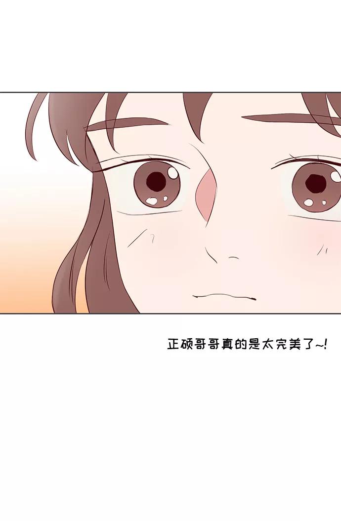 《你还记得吗》第33话 第33页