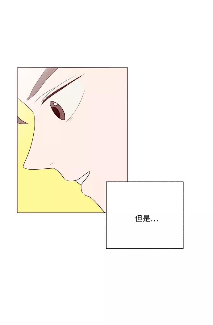 《你还记得吗》第33话 第54页