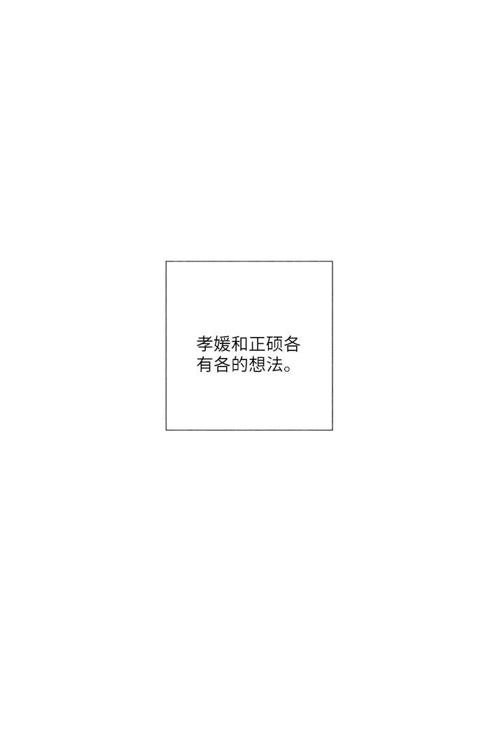 《你还记得吗》第33话 第65页