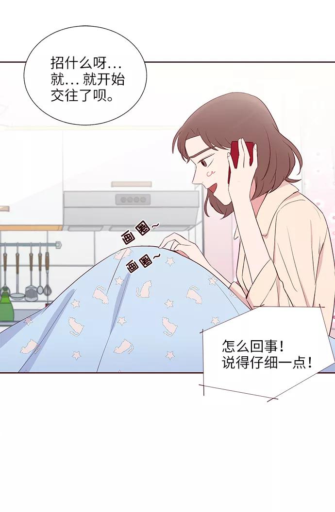 《你还记得吗》第33话 第41页