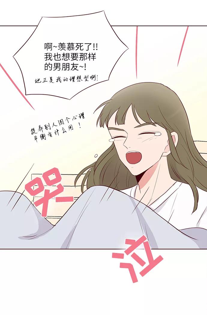 《你还记得吗》第33话 第53页